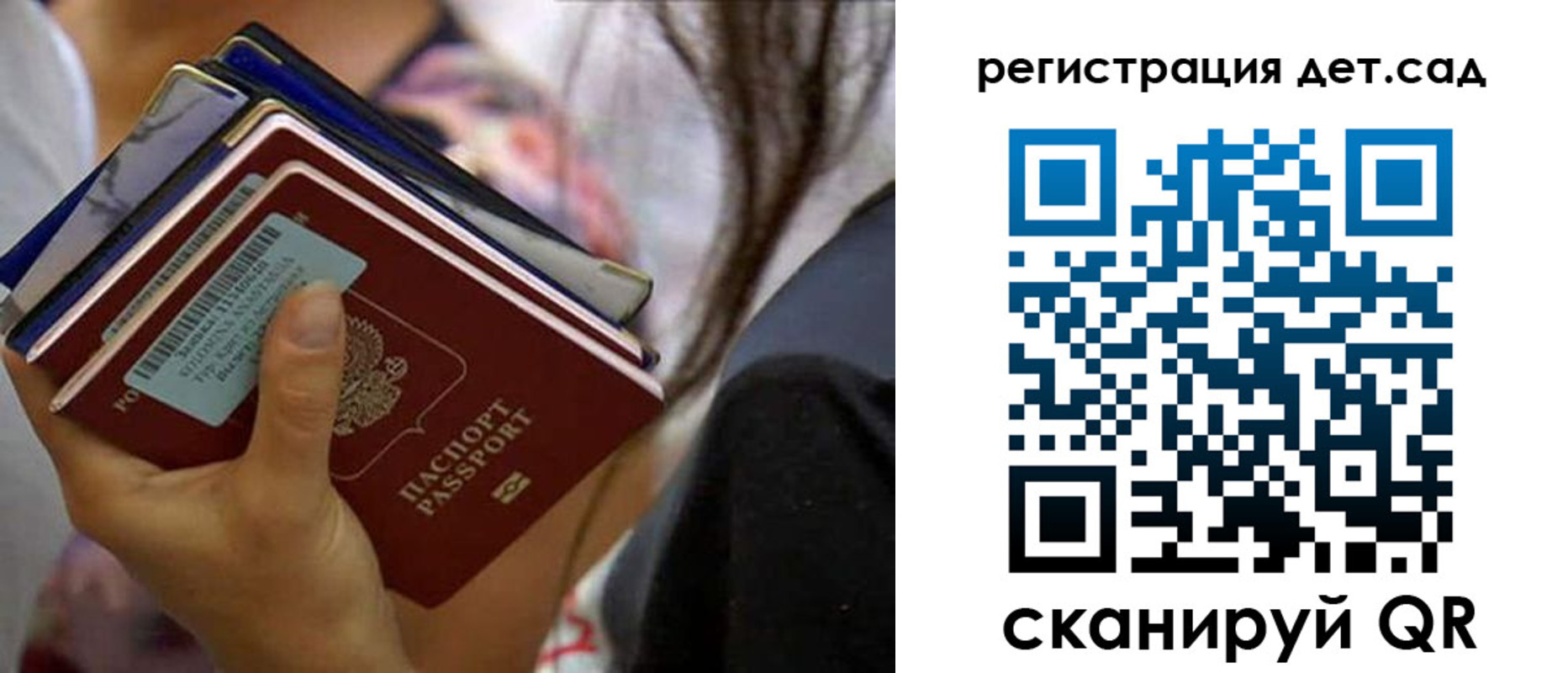 временная регистрация недорого в Отрадном