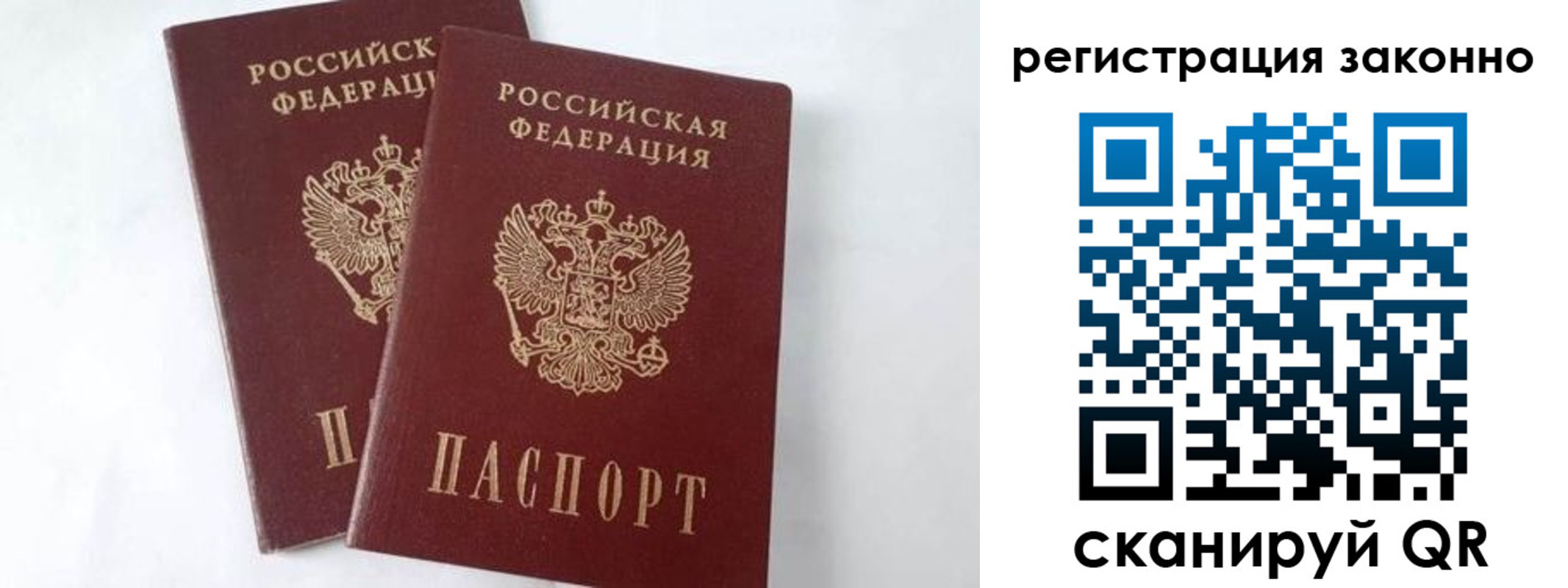 временная прописка в Отрадном