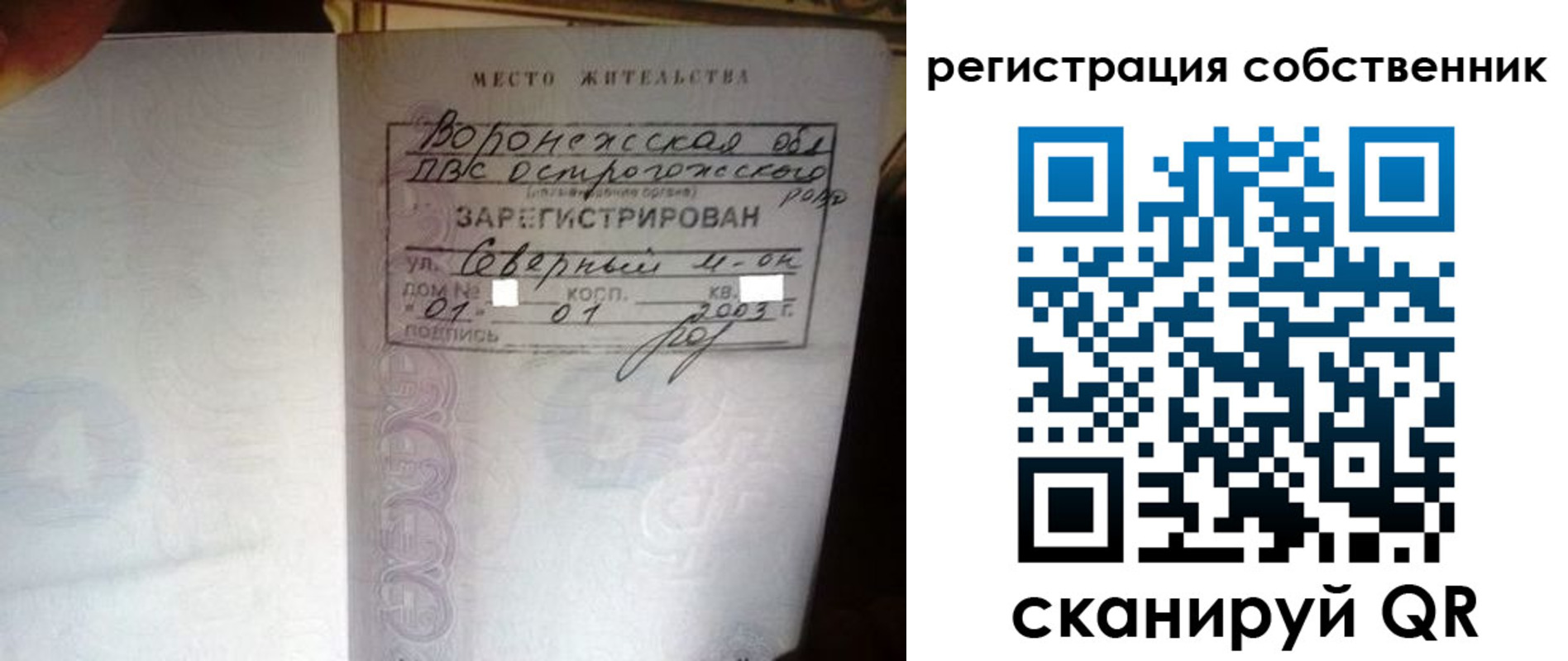 временная регистрация адрес в Отрадном