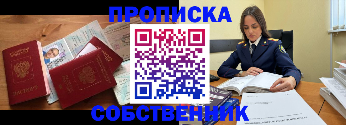 временная регистрация поиск в Отрадном