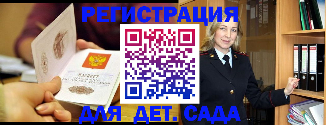 временная регистрация поиск в Отрадном